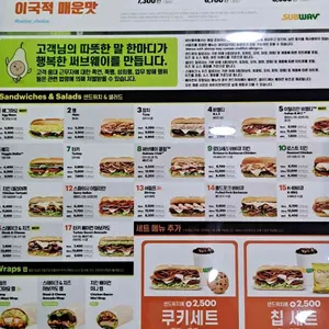 써브웨이 리뷰 사진