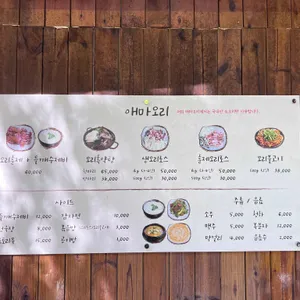 애마오리 리뷰 사진