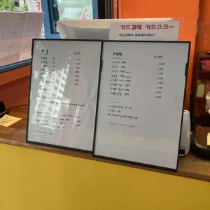 달콤별크레페 리뷰 사진