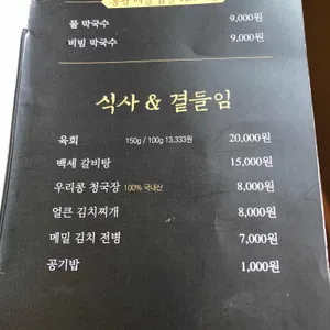 송도갈매기 리뷰 사진