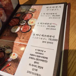 우나유 리뷰 사진