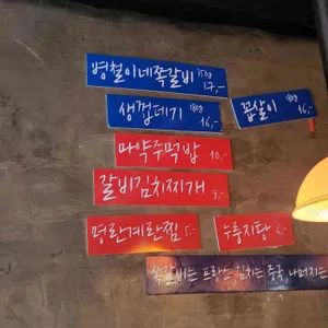 병철이네쪽갈비 리뷰 사진