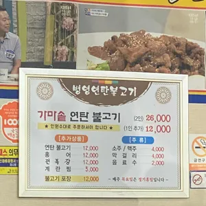 병영연탄불고기식당 리뷰 사진