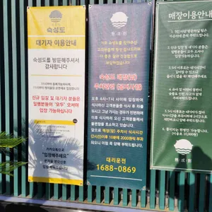 숙성도 리뷰 사진