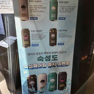 숙성도 리뷰 사진