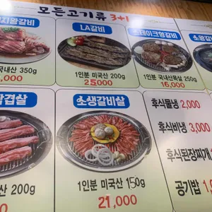 본가숯불갈비 리뷰 사진