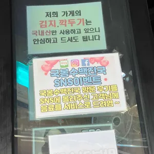 국봉수백진국 리뷰 사진