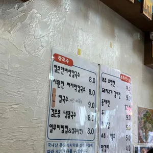 수칼국수 리뷰 사진