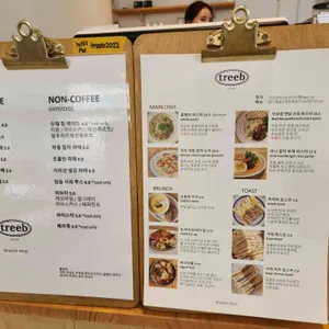 treeb 리뷰 사진