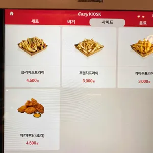 버거스올마이티 리뷰 사진