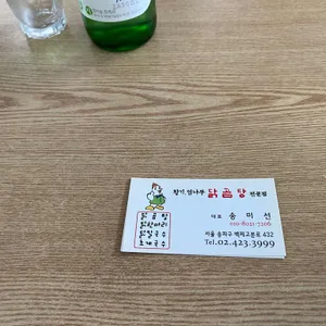 황귀엄나무닭곰탕전문점 리뷰 사진