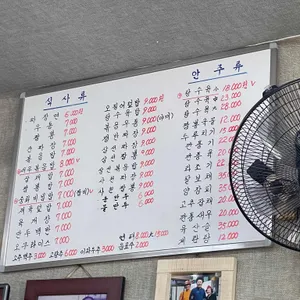 진교반점 리뷰 사진