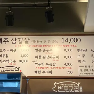 반포교집 리뷰 사진