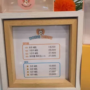 마이머랭 리뷰 사진