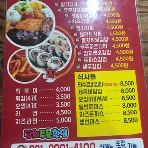 딸기스넥 리뷰 사진