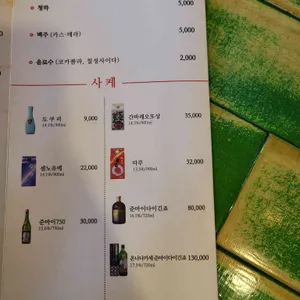 구영회참치 리뷰 사진