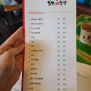 구영회참치 리뷰 사진