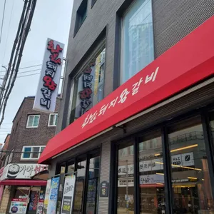 화화 돼지왕갈비 리뷰 사진
