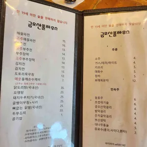 금오산풀하우스 리뷰 사진
