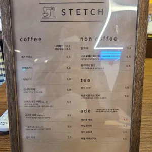 스테치 리뷰 사진
