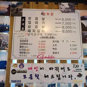 연탄집 리뷰 사진