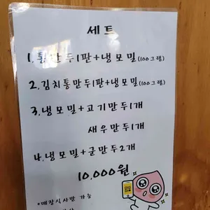 불티나손만두 리뷰 사진