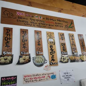 불티나손만두 리뷰 사진