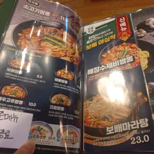 보배반점 리뷰 사진