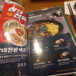 보배반점 리뷰 사진