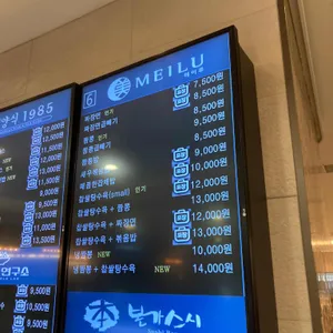 메이루  리뷰 사진