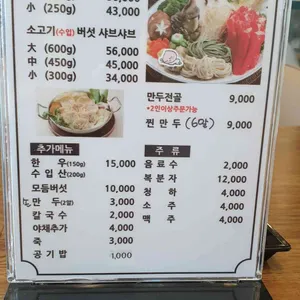 버섯채 리뷰 사진