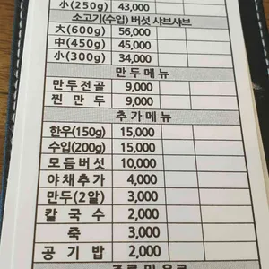 버섯채 리뷰 사진