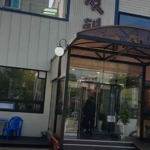 버섯채 리뷰 사진