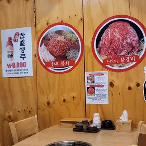 물만난한우 리뷰 사진