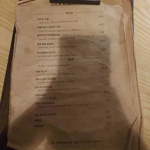 구드만 리뷰 사진