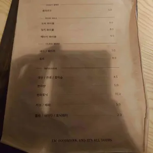 구드만 리뷰 사진