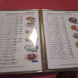 야래향 리뷰 사진