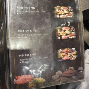 소담촌 리뷰 사진