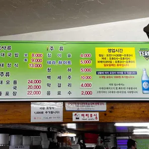 산수갑산 리뷰 사진