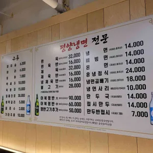더진미평냉 리뷰 사진