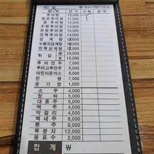 원조설악추어탕 리뷰 사진