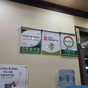 원조설악추어탕 리뷰 사진
