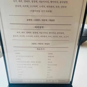 이둔마라 리뷰 사진