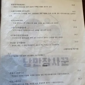 무등산호랭이 리뷰 사진