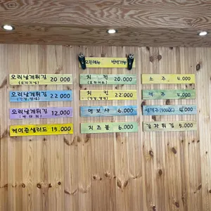 양군오리꽃날개튀김 리뷰 사진