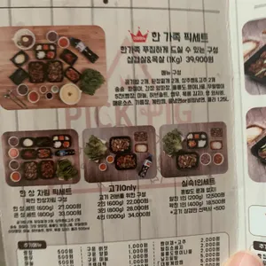 픽피그 리뷰 사진