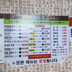 복진면 리뷰 사진