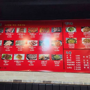 초원 양꼬치 리뷰 사진