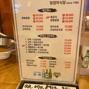 정정아식당 리뷰 사진