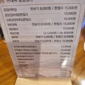 전주 현대옥 리뷰 사진
